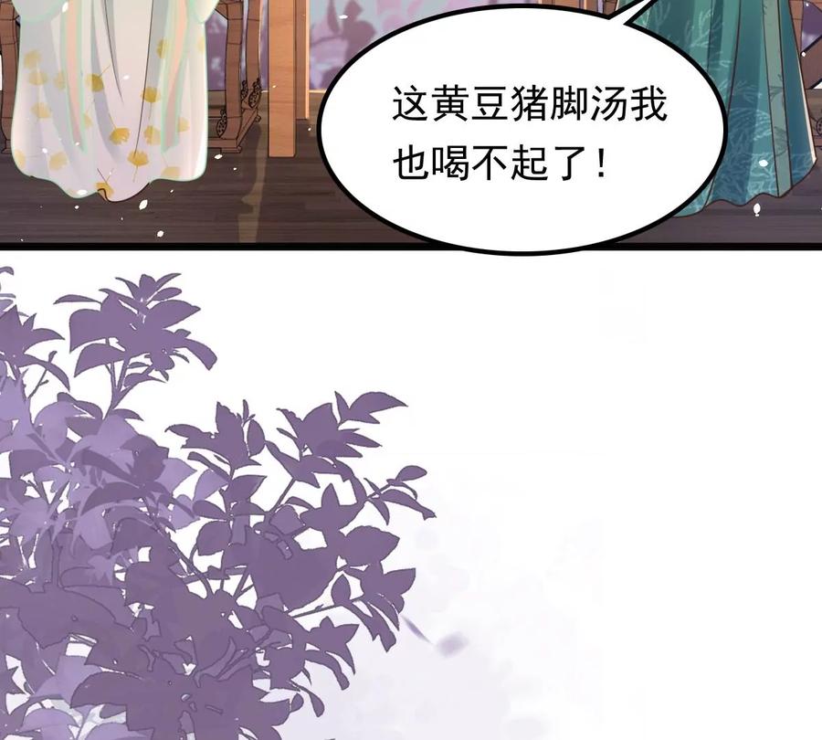 战神狂妃：凤倾天下韩漫全集-第150话 生母，仇恨无删减无遮挡章节图片 