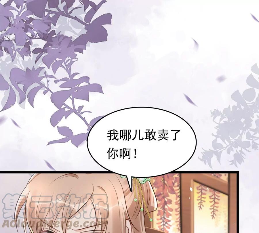 战神狂妃：凤倾天下韩漫全集-第150话 生母，仇恨无删减无遮挡章节图片 