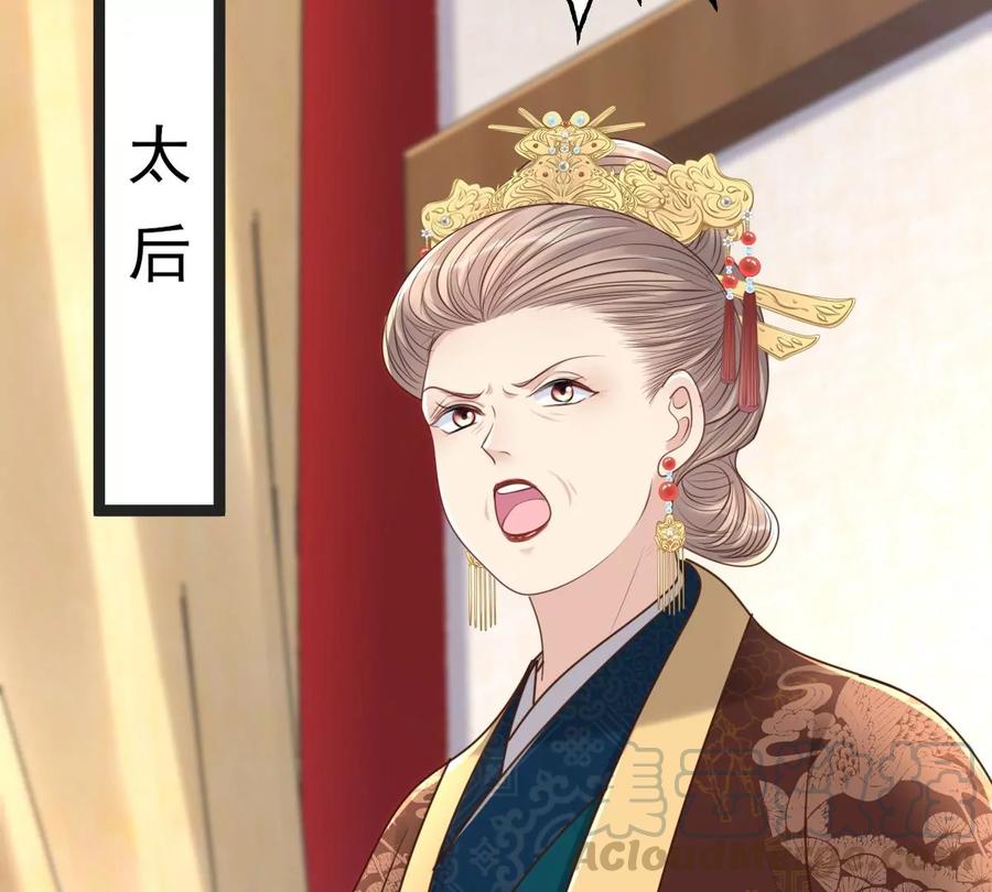 战神狂妃：凤倾天下韩漫全集-第150话 生母，仇恨无删减无遮挡章节图片 