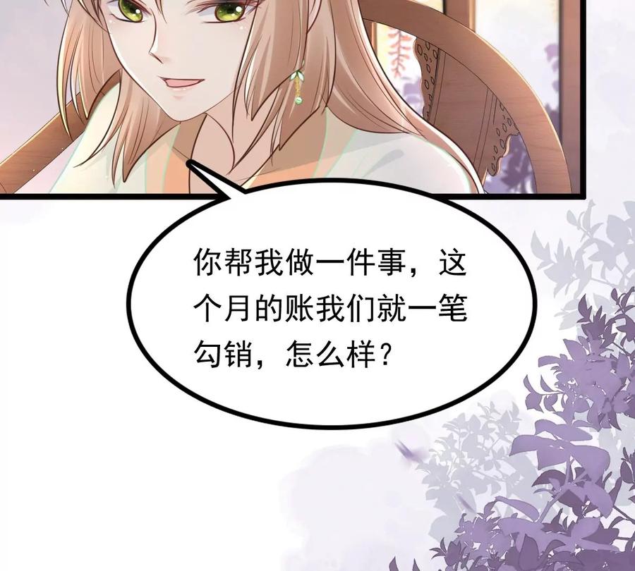 战神狂妃：凤倾天下韩漫全集-第150话 生母，仇恨无删减无遮挡章节图片 