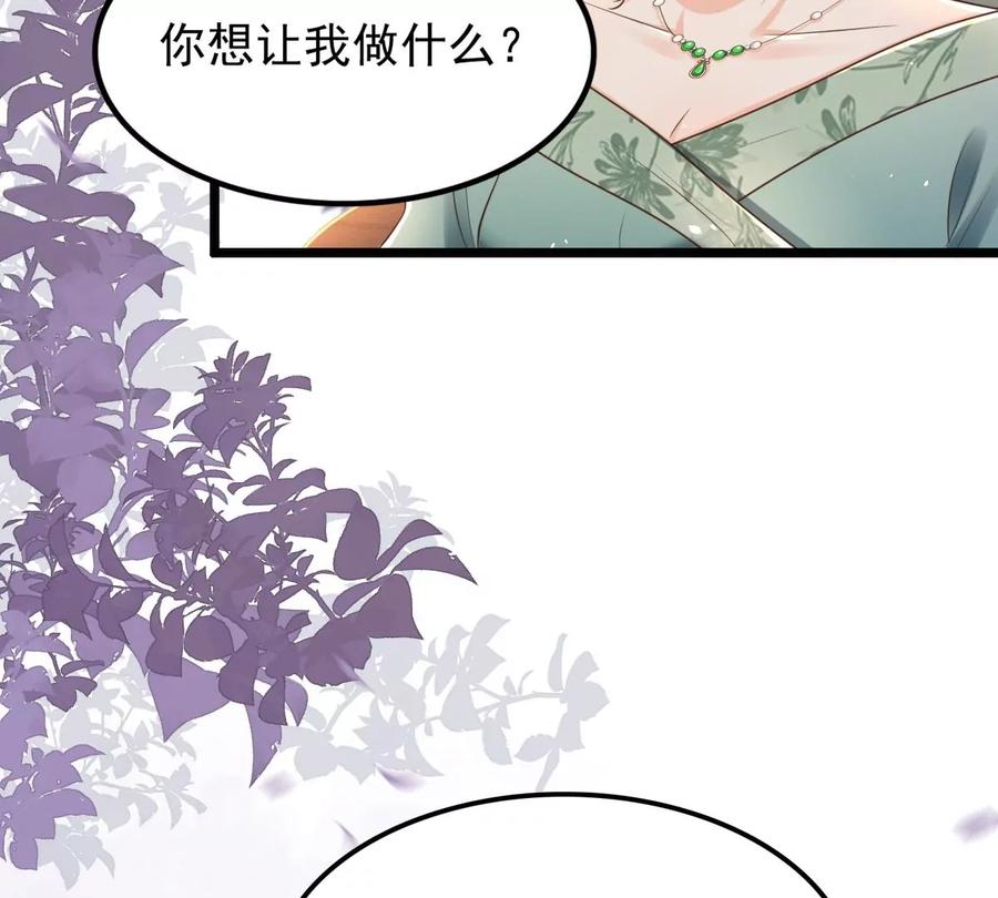 战神狂妃：凤倾天下韩漫全集-第150话 生母，仇恨无删减无遮挡章节图片 