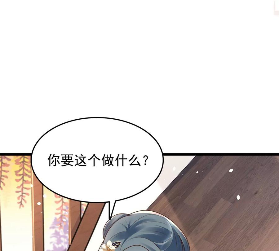 战神狂妃：凤倾天下韩漫全集-第150话 生母，仇恨无删减无遮挡章节图片 