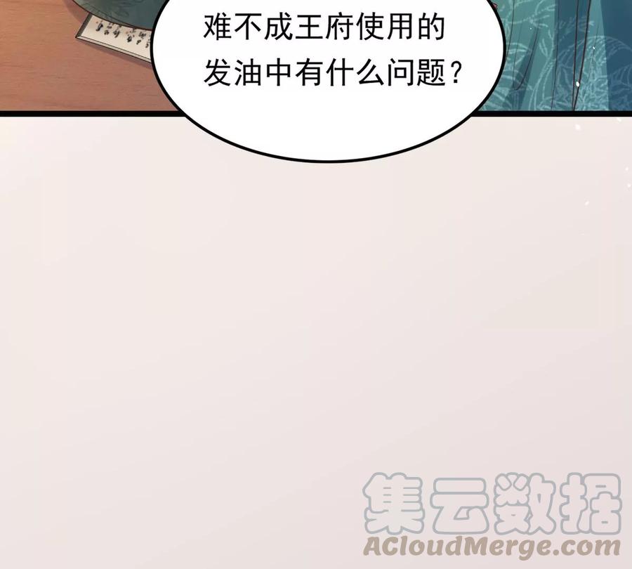 战神狂妃：凤倾天下韩漫全集-第150话 生母，仇恨无删减无遮挡章节图片 
