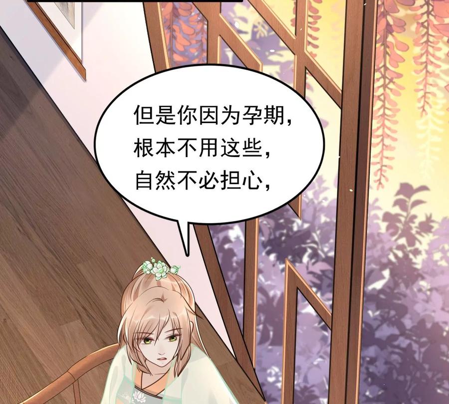 战神狂妃：凤倾天下韩漫全集-第150话 生母，仇恨无删减无遮挡章节图片 