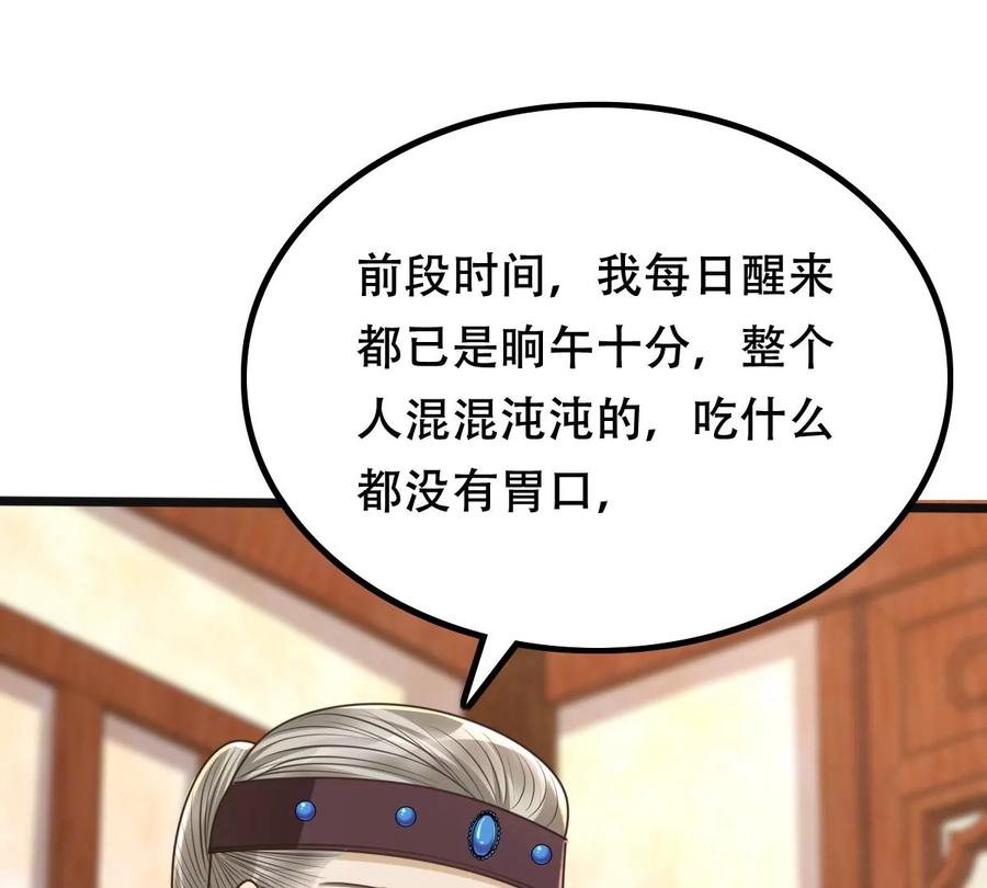 战神狂妃：凤倾天下韩漫全集-第151话 皇家马车无删减无遮挡章节图片 