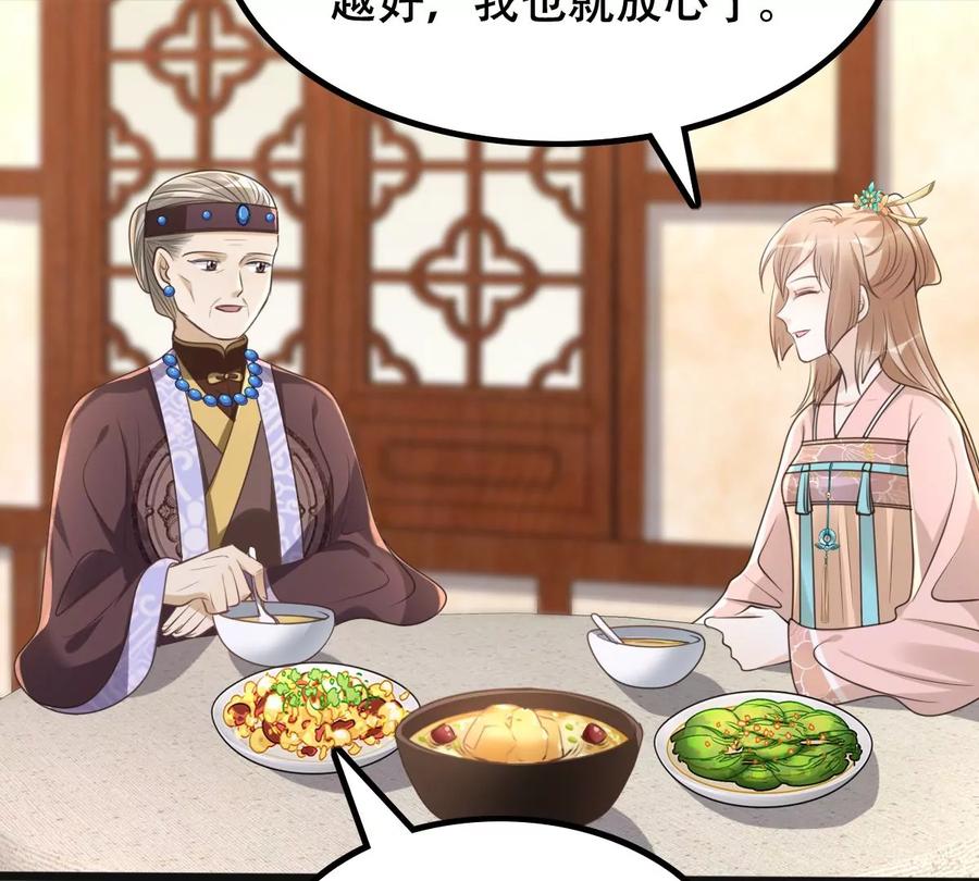 战神狂妃：凤倾天下韩漫全集-第151话 皇家马车无删减无遮挡章节图片 