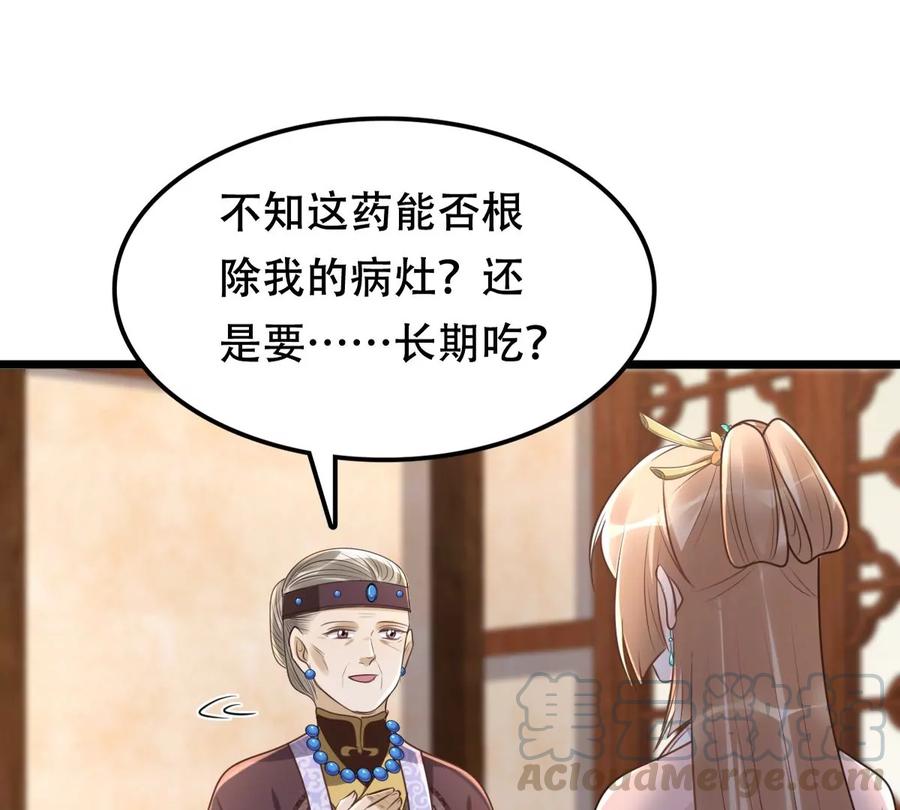 战神狂妃：凤倾天下韩漫全集-第151话 皇家马车无删减无遮挡章节图片 