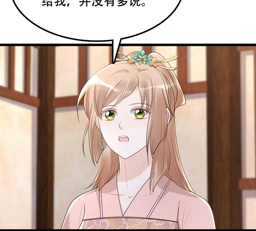 战神狂妃：凤倾天下韩漫全集-第151话 皇家马车无删减无遮挡章节图片 