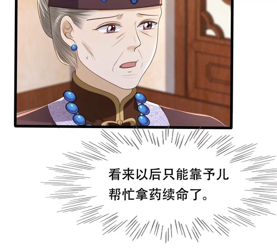 战神狂妃：凤倾天下韩漫全集-第151话 皇家马车无删减无遮挡章节图片 