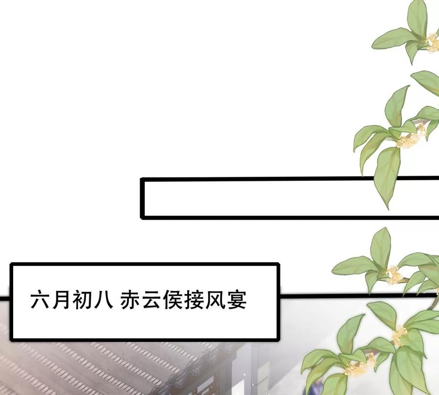 战神狂妃：凤倾天下韩漫全集-第151话 皇家马车无删减无遮挡章节图片 