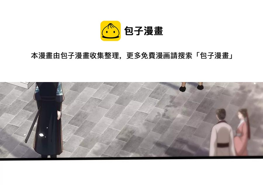战神狂妃：凤倾天下韩漫全集-第151话 皇家马车无删减无遮挡章节图片 