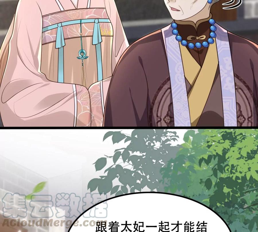 战神狂妃：凤倾天下韩漫全集-第151话 皇家马车无删减无遮挡章节图片 