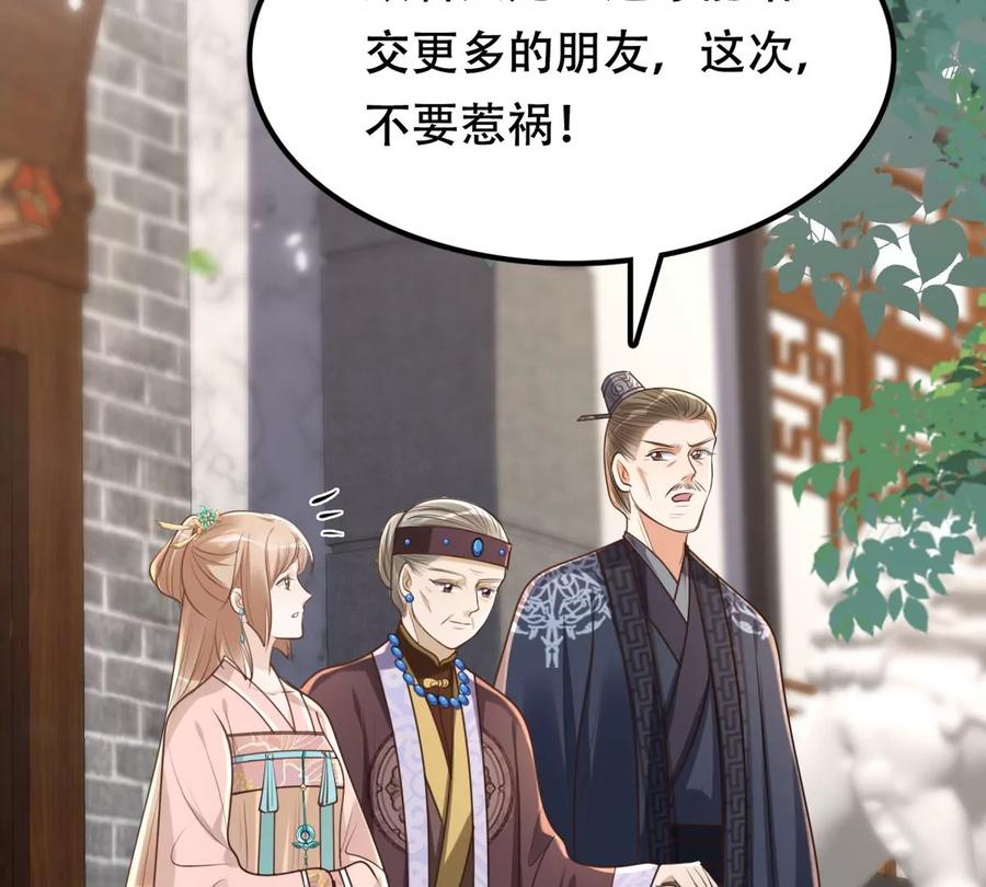 战神狂妃：凤倾天下韩漫全集-第151话 皇家马车无删减无遮挡章节图片 