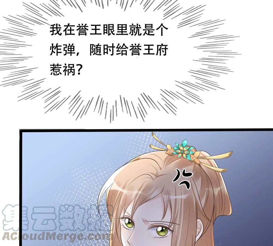 战神狂妃：凤倾天下韩漫全集-第151话 皇家马车无删减无遮挡章节图片 