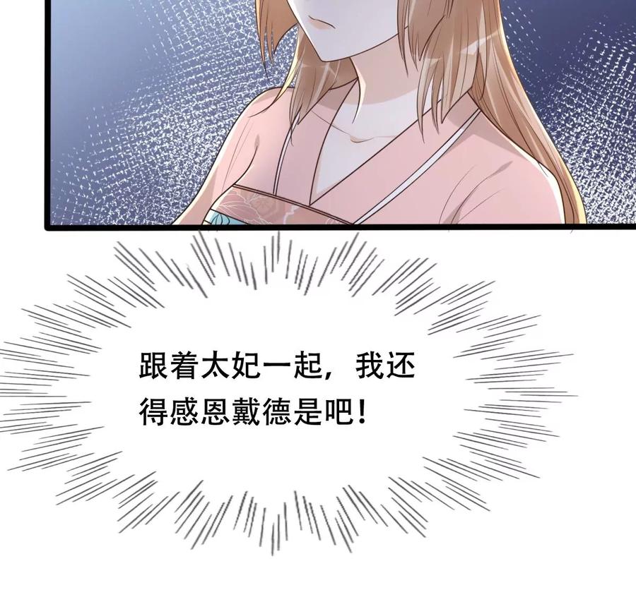 战神狂妃：凤倾天下韩漫全集-第151话 皇家马车无删减无遮挡章节图片 