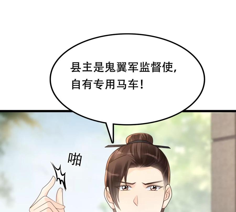 战神狂妃：凤倾天下韩漫全集-第151话 皇家马车无删减无遮挡章节图片 