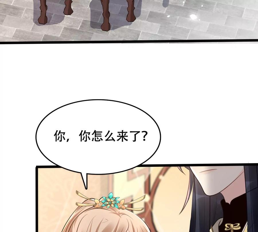 战神狂妃：凤倾天下韩漫全集-第151话 皇家马车无删减无遮挡章节图片 