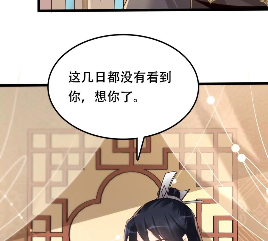 战神狂妃：凤倾天下韩漫全集-第151话 皇家马车无删减无遮挡章节图片 