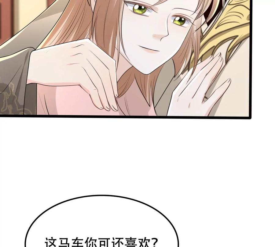 战神狂妃：凤倾天下韩漫全集-第151话 皇家马车无删减无遮挡章节图片 