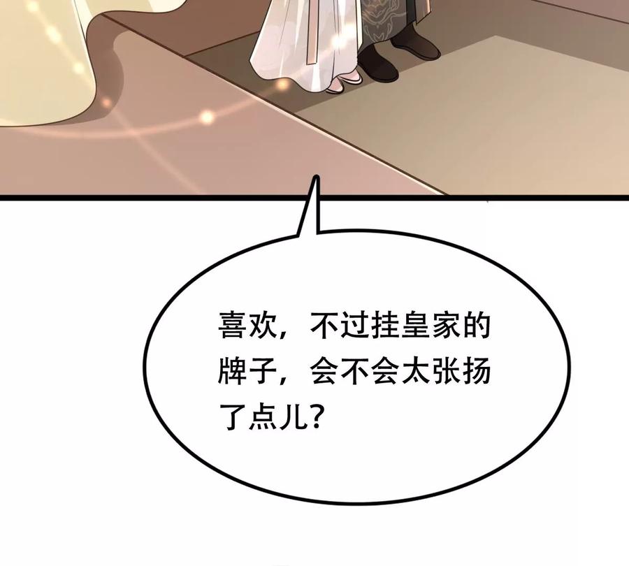 战神狂妃：凤倾天下韩漫全集-第151话 皇家马车无删减无遮挡章节图片 