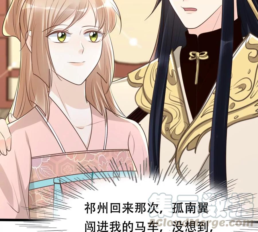 战神狂妃：凤倾天下韩漫全集-第151话 皇家马车无删减无遮挡章节图片 