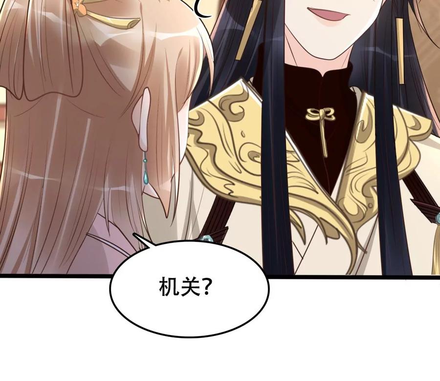 战神狂妃：凤倾天下韩漫全集-第151话 皇家马车无删减无遮挡章节图片 
