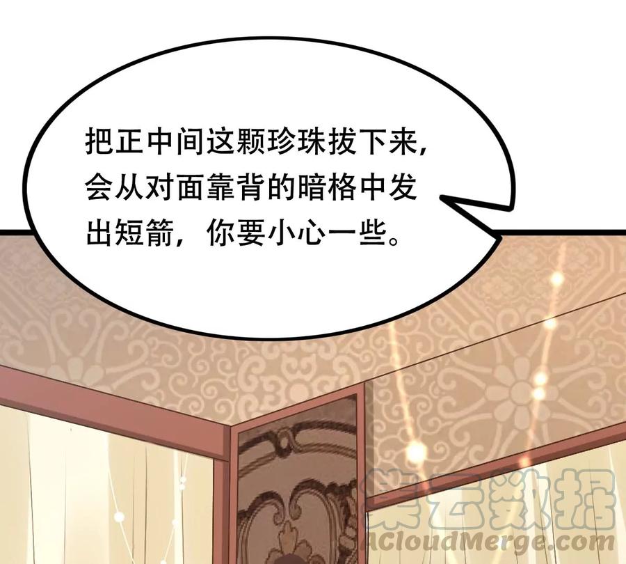 战神狂妃：凤倾天下韩漫全集-第151话 皇家马车无删减无遮挡章节图片 