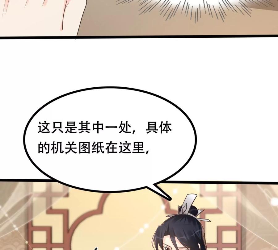 战神狂妃：凤倾天下韩漫全集-第151话 皇家马车无删减无遮挡章节图片 
