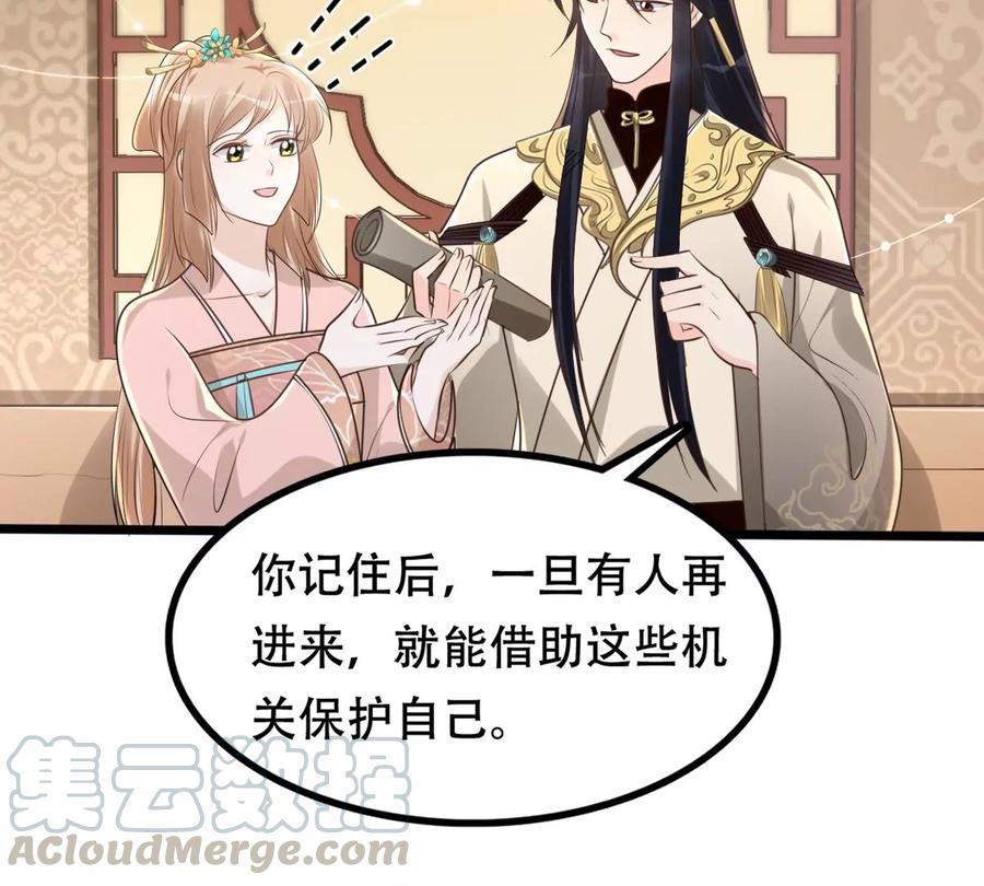 战神狂妃：凤倾天下韩漫全集-第151话 皇家马车无删减无遮挡章节图片 