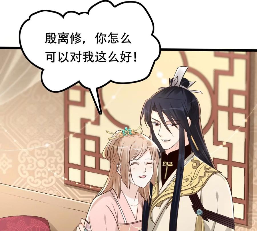 战神狂妃：凤倾天下韩漫全集-第151话 皇家马车无删减无遮挡章节图片 