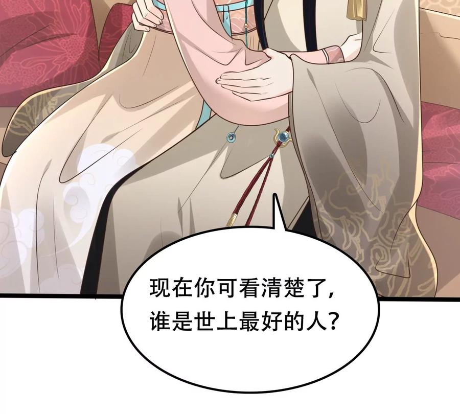 战神狂妃：凤倾天下韩漫全集-第151话 皇家马车无删减无遮挡章节图片 