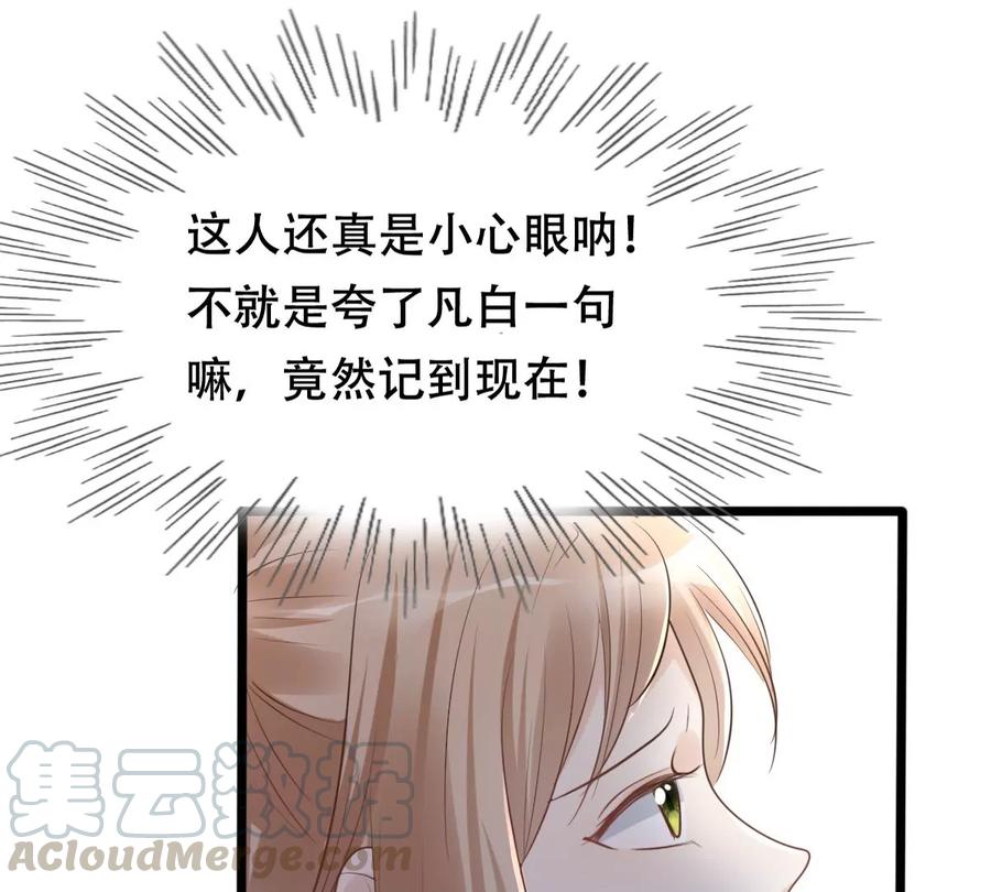 战神狂妃：凤倾天下韩漫全集-第151话 皇家马车无删减无遮挡章节图片 