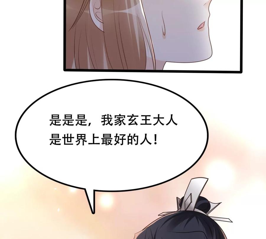 战神狂妃：凤倾天下韩漫全集-第151话 皇家马车无删减无遮挡章节图片 