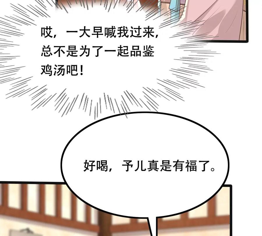 战神狂妃：凤倾天下韩漫全集-第151话 皇家马车无删减无遮挡章节图片 