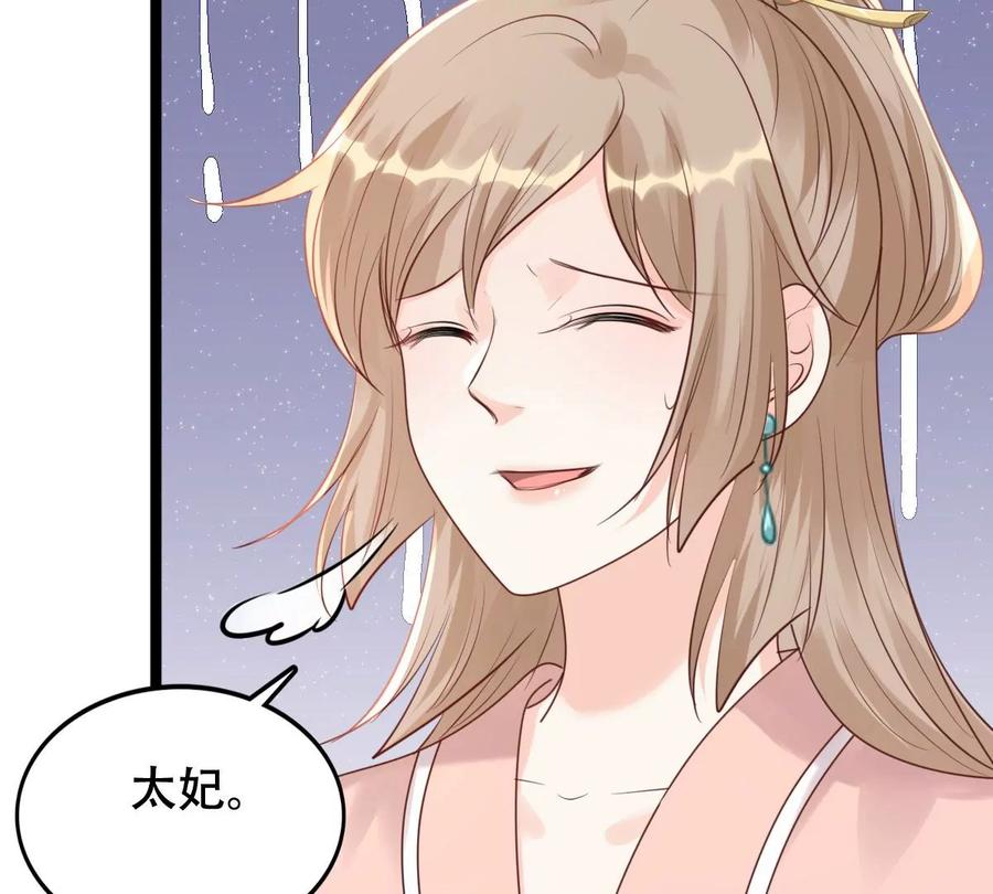 战神狂妃：凤倾天下韩漫全集-第152话 挑衅无删减无遮挡章节图片 