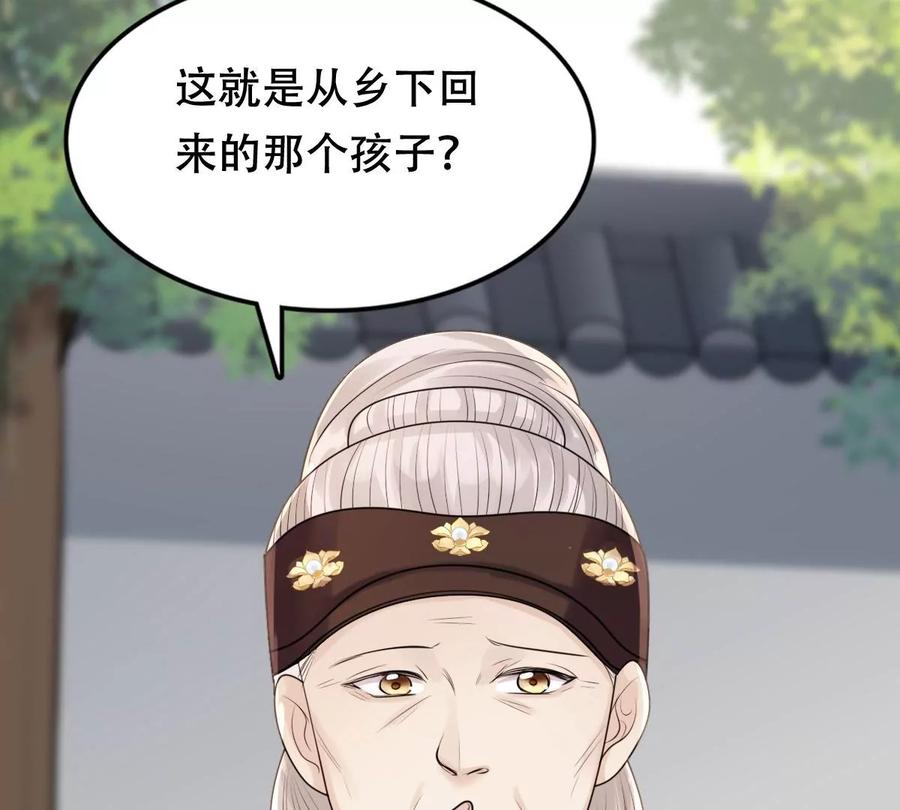 战神狂妃：凤倾天下韩漫全集-第152话 挑衅无删减无遮挡章节图片 