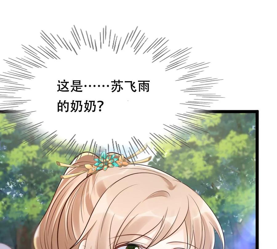 战神狂妃：凤倾天下韩漫全集-第152话 挑衅无删减无遮挡章节图片 