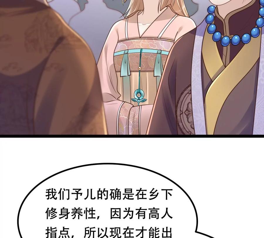 战神狂妃：凤倾天下韩漫全集-第152话 挑衅无删减无遮挡章节图片 