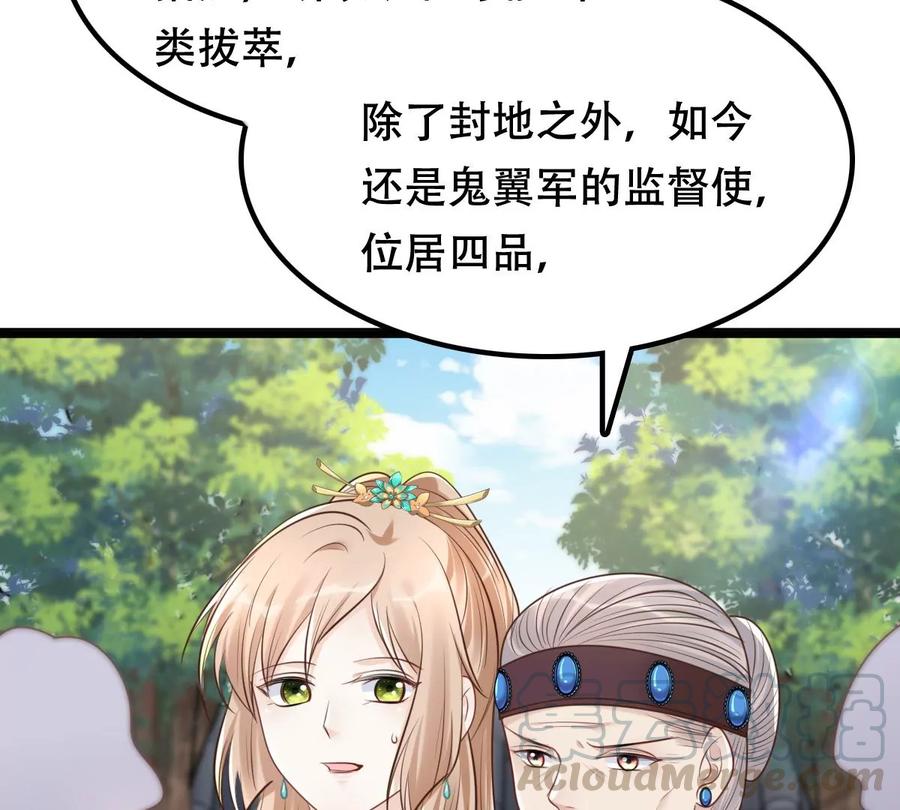 战神狂妃：凤倾天下韩漫全集-第152话 挑衅无删减无遮挡章节图片 