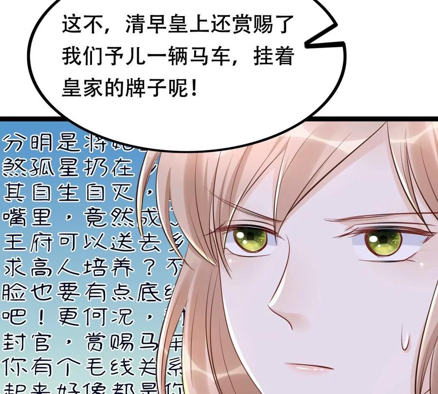 战神狂妃：凤倾天下韩漫全集-第152话 挑衅无删减无遮挡章节图片 