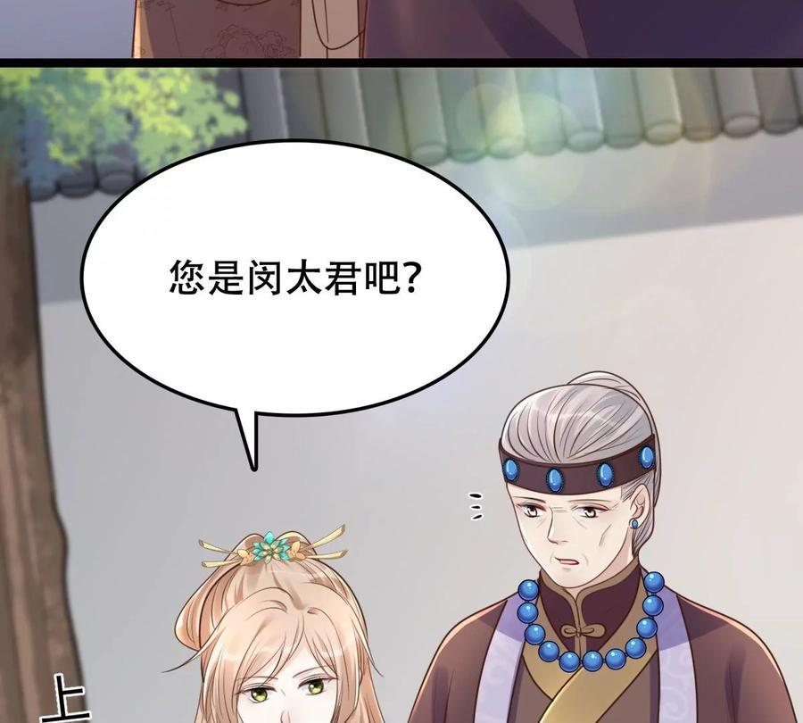 战神狂妃：凤倾天下韩漫全集-第152话 挑衅无删减无遮挡章节图片 