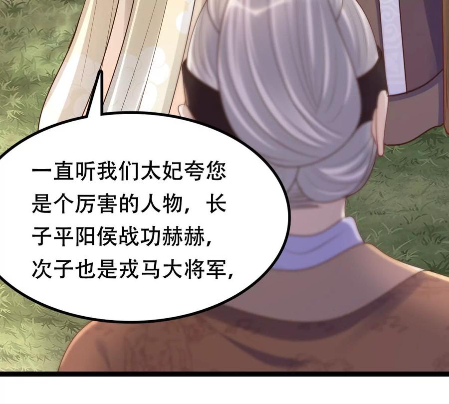 战神狂妃：凤倾天下韩漫全集-第152话 挑衅无删减无遮挡章节图片 