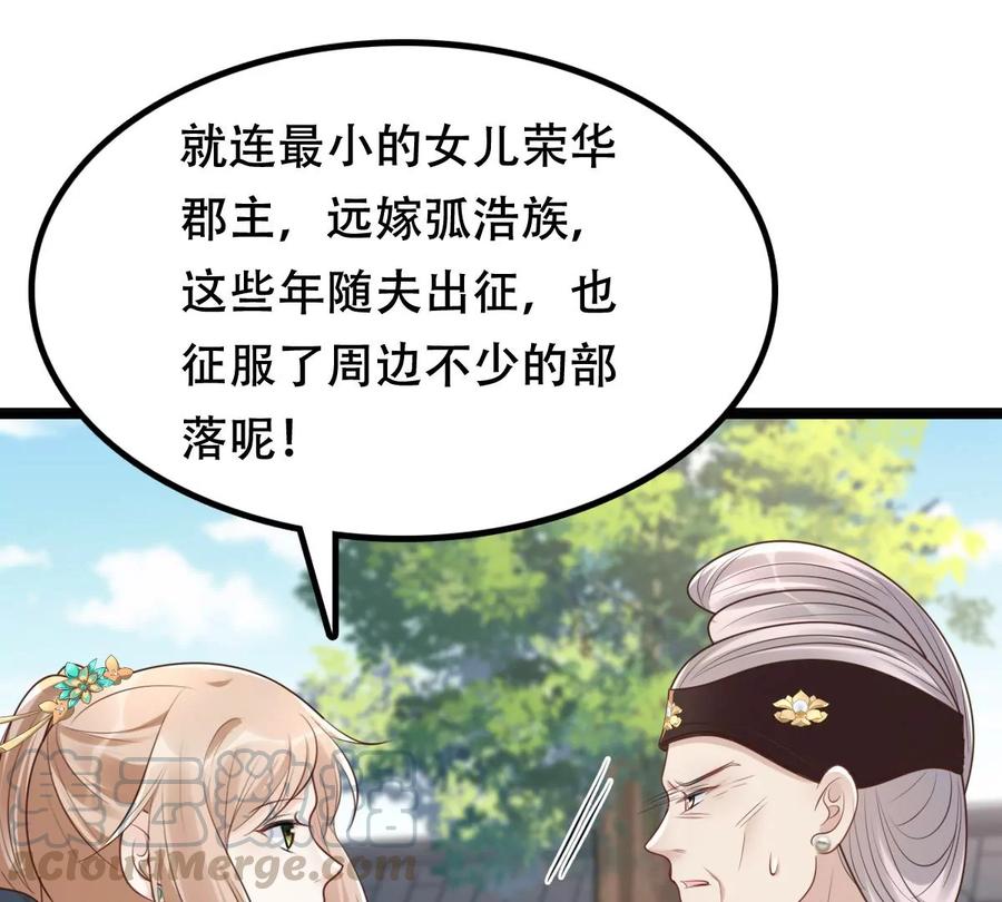 战神狂妃：凤倾天下韩漫全集-第152话 挑衅无删减无遮挡章节图片 