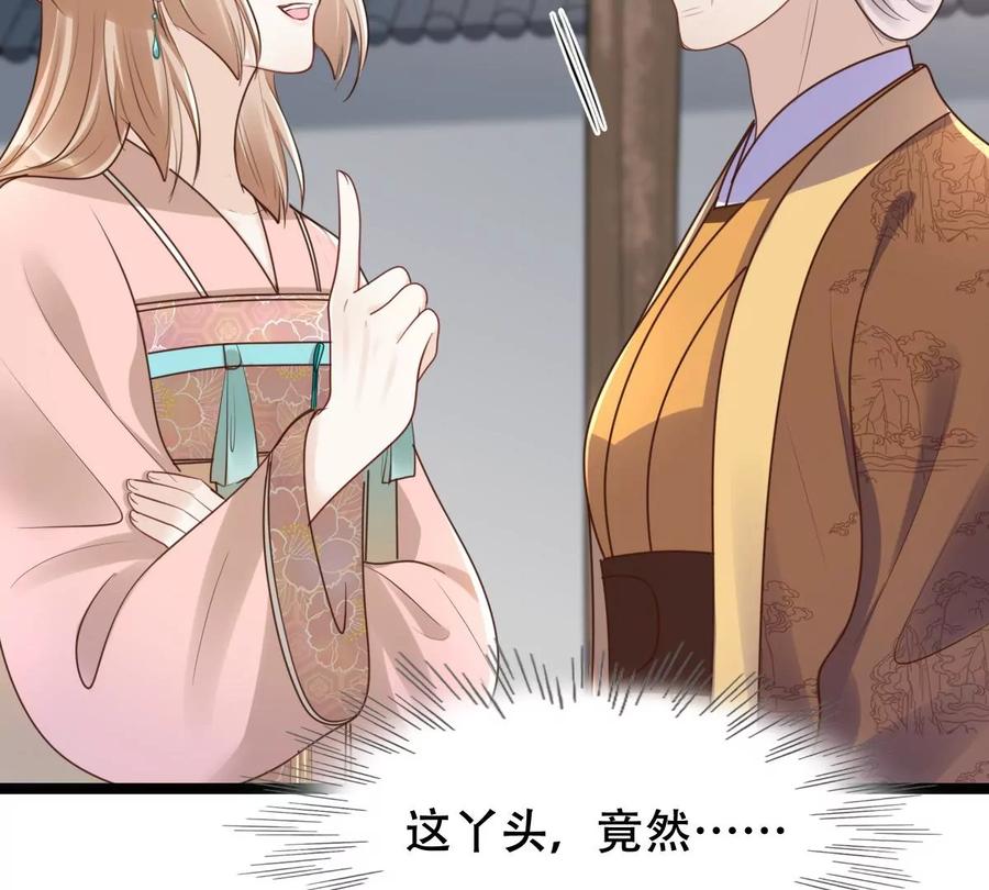 战神狂妃：凤倾天下韩漫全集-第152话 挑衅无删减无遮挡章节图片 