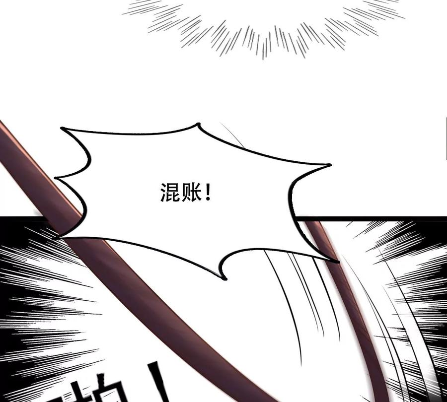 战神狂妃：凤倾天下韩漫全集-第152话 挑衅无删减无遮挡章节图片 