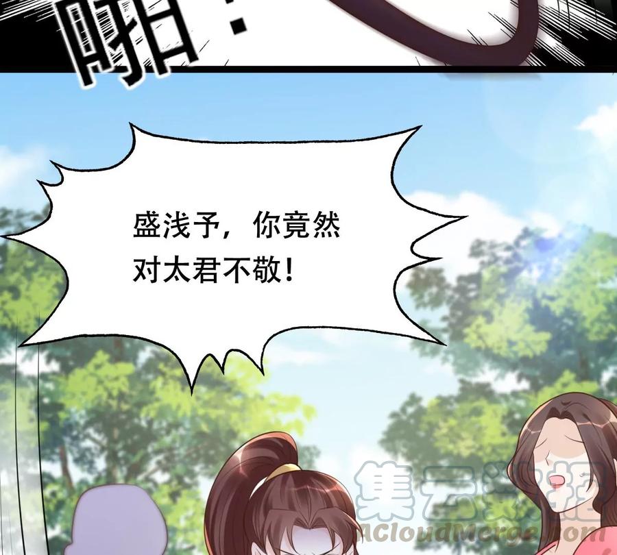 战神狂妃：凤倾天下韩漫全集-第152话 挑衅无删减无遮挡章节图片 