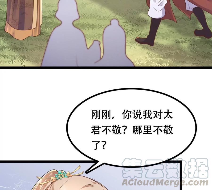 战神狂妃：凤倾天下韩漫全集-第152话 挑衅无删减无遮挡章节图片 