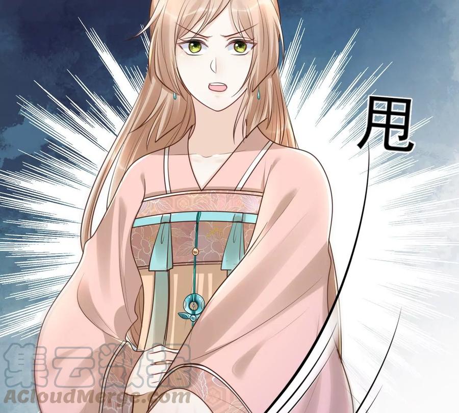战神狂妃：凤倾天下韩漫全集-第152话 挑衅无删减无遮挡章节图片 