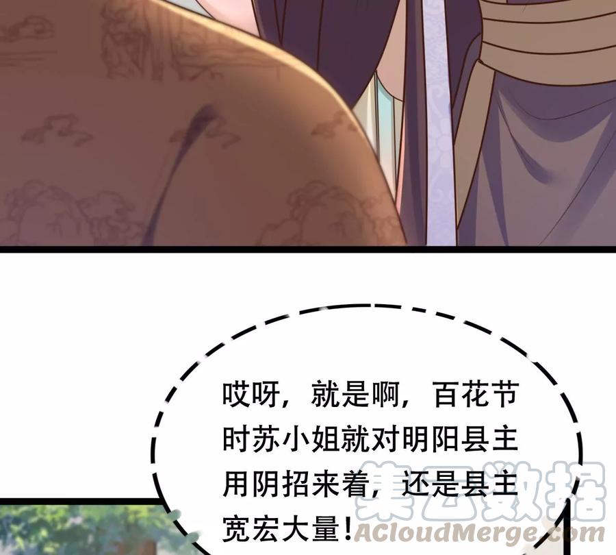 战神狂妃：凤倾天下韩漫全集-第152话 挑衅无删减无遮挡章节图片 