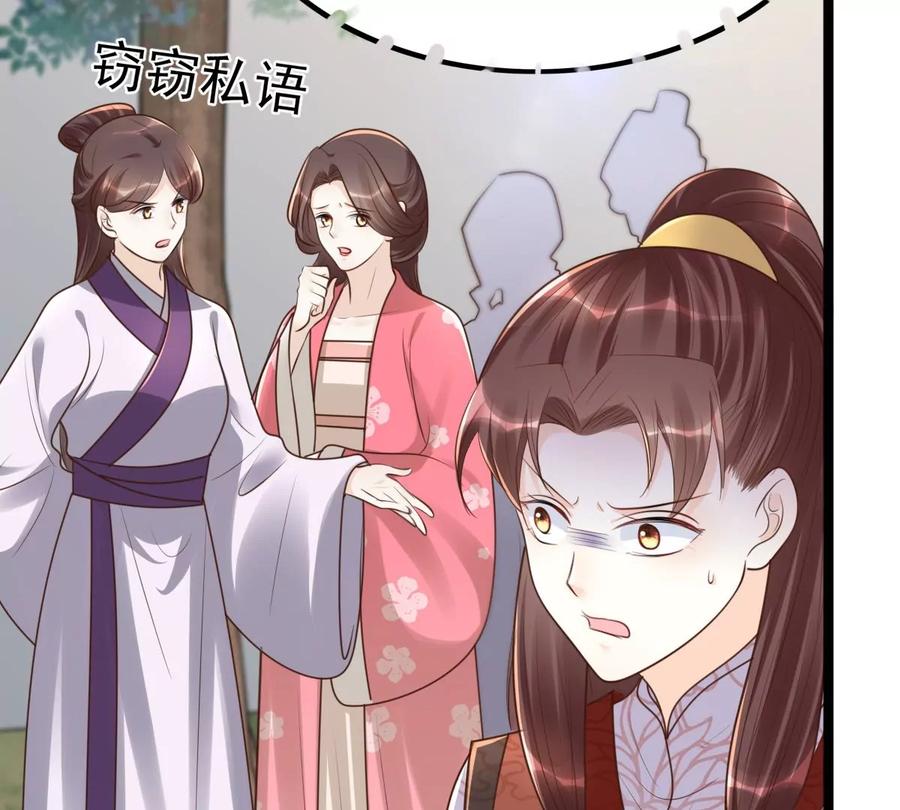 战神狂妃：凤倾天下韩漫全集-第152话 挑衅无删减无遮挡章节图片 